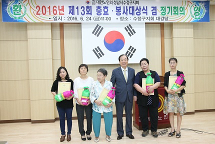 제13회 충효 · 봉사대상식 겸 6월 정기회의