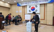 제10대 성남시수정구지회장 선거 (23. 3. 24)