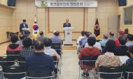 파크골프협회 창립 총회 개최(24. 07. 18)